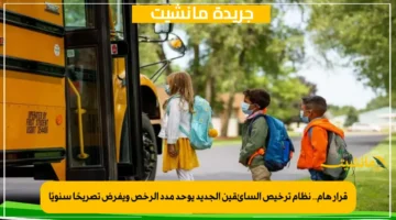 قرار هام.. نظام ترخيص السائقين الجديد يوحد مدد الرخص ويفرض تصريحًا سنويًا